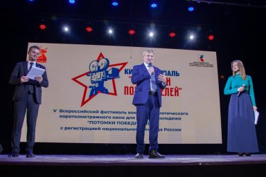 Победители V Всероссийского фестиваля военно‑патриотического короткометражного кино для детей опреде Победители V Всероссийского фестиваля военно‑патриотического короткометражного кино для детей опреде