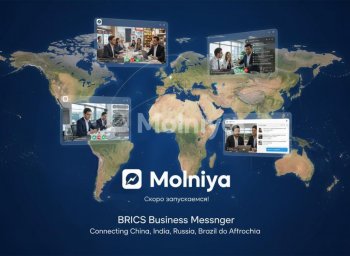 "Молния" планируется к запуску в 2026 году для улучшения бизнес-взаимодействия внутри БРИКС